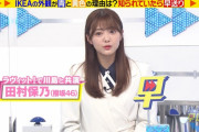 【櫻坂46】田村保乃、とんでもない大活躍！！！！！！！！