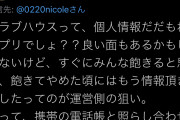 藤田ニコル「clubhouseで話したことが記事になって腹立つ」矢作兼「はぁ？」