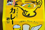 納豆と醤油「しゅき♡しゅき♡」？？？「俺も混ぜてよw」←許される食べ物