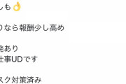 彡(ﾟ)(ﾟ)「闇バイトかぁ…SNSで流行ってるって隠語でバレないようにしてるんやろなあ」