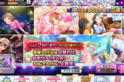 【デレステ】SSR確定有償1000円ガチャDAY7 限定2種恒常25種