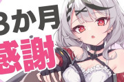 Vtuber 【沙花叉クロヱ】さかまた、相変わらずスパチャ強い　雑談で190万　あとはスパチャ上位になっても消されないように頑張らないとｗｗｗｗｗ