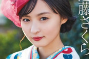 【乃木坂46】次世代エース 遠藤さくら「新年の誓い」