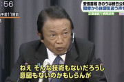 麻生太郎さんテレ朝を煽りまくるｗｗｗｗｗｗｗｗｗｗ
