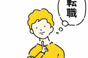 【愚痴】転職活動中で現在無職彼　暇で体力有り余ってるし昼夜逆転気味…