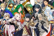 ファイアーエムブレムさん「懐古厨切り捨てた結果www」