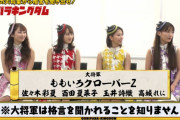 ｢ももクロにとってのライブとは?」｢面白すぎて 泣く しおりん(笑)」ももクロ出演『ゴリパラキングダム』実況･感想まとめ！
