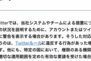【SKE48】五十嵐早香「まって私のツイート警告出てるの？ どうして？どうしたらいい？」