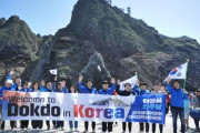#韓国記事翻訳　『独島上陸に日本が内政干渉！韓国は100倍にして抗議するべき！次は団体で上陸だ！』、『対馬は私たちの土地だと主張しよう！』