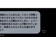 「トロッコ問題はどちらかを選んやつは道徳的思考が欠如してる」←これ