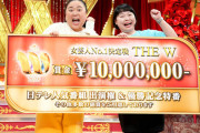 【朗報】「THE W」、粗品さんのおかげで視聴率上がりまくりｗｗｗｗｗ