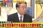 「なぜ４０～６０代の人はオタクを批判したり差別するのか」という記事が話題に・・・なぜなんだ？