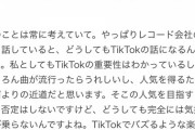 指原莉乃「TikTokでバズっても気持ちが乗らない。それよりもステージ上の表現が大事」