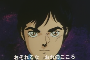 ガンダムの富野監督の作詞センス天才的過ぎない？