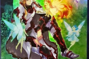 【遊戯王】「焔聖騎士」ガチ勢いないの？