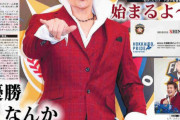 【悲報】近藤健介、生涯ハム宣言したのに裏切る…