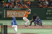 巨人・秋広、３号２ランｗｗｗｗｗｗｗｗ