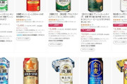 【残り5時間】Amazon感謝祭大型セール　5ch報告会「何買えばいいか頼む」「お前ら何を買った？」