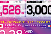 【朗報】中島翔哉さん躍動！浦和vs神戸の結果ｗｗｗｗｗｗｗ