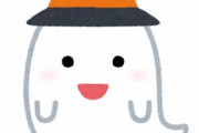 幽霊って存在するよな！？
