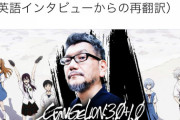 【朗報】庵野秀明「何らかの形でエヴァの空白の14年間に光を当てたい」