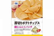 【画像】ミニストップで売ってるこのポテトチップスめちゃくちゃうめーわ