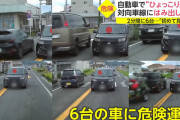 はいひょっこりはん！？対向車線にはみ出しまくる危険運転ドライバーが鹿児島県にいるぞ～