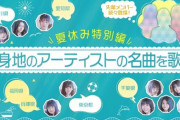 『新・乃木坂スター誕生！』第14回 キャプチャまとめ！！！夏休み特別編 前編 金川紗耶&菅原「LOVE LOVE LOVE」久保史緒里&小川「ただ、ありがとう」他
