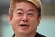 堀江貴文氏「マジクソじゃない？」元ミス東大・神谷明采の飛行機搭乗巡る炎上謝罪巡り「暇人の貧乏人が…」