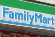 【朗報】大正義ファミマ、年末年始は本社社員を派遣しオーナーを休ませてしまう