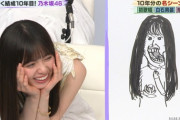 【乃木坂46】これ齋藤飛鳥ちゃん寝そべって頬杖ついて見える