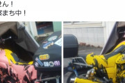 【悲報】YAMAHAのリッターバイク、社内敷地でペンキまみれにされてしまう
