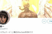 声優・中村悠一さん「俺は偽の中村みたいです」「適当な事しか呟きません」ツイッター公式認証されず自虐ｗｗｗｗｗｗ