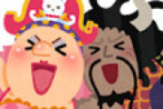 【動画】「ワンピース」 ジョイボーイになる条件は「死に近づくこと」？ カイドウの趣味が「自殺」の理由