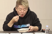 【悲報】ホリエモン、食べ方が汚いと言われキレる