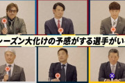【悲報】パ６球団監督への質問『大化けの予感がする選手がいる？』→小久保だけ×