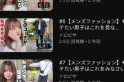 【画像】女ユーチューバー「ファッション批評しても再生数延びない…せや！ラーメン食べ歩きしたろ！」