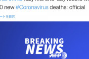 【速報】イタリア、今日だけで死者250人