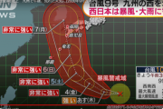 【画像】超最新の台風9号・10号の予想進路がやばすぎる・・・