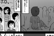 【殺伐】なんだよこの漫画ｗｗｗ【注意】