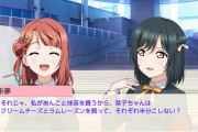 【虹ヶ咲】しおぽむは生きてる【ラブライブ！】