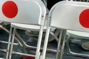 【まるで日本国旗】 批判殺到、武漢大学の入学式の椅子が炎上 ［9/7］  [仮面ウニダー★]