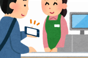 【一言】レジでいちいちバーコード出して支払ってる奴