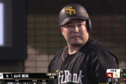 【悲報】山川穂高さん、四番なのに三番が申告敬遠されて勝負される…