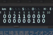【敗戦】西武ファン集合（2024.5.31）