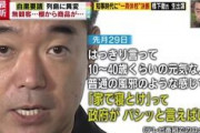 【コロナ対策】橋下徹さん「医療崩壊避けるため軽症者は家で寝とけ」← 36度8分の熱が出て指定病院で診察を受けようとした模様ｗｗｗｗ