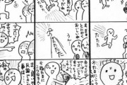 漫画とかのこういうシーンが苦手なんだけど分かる人いる？