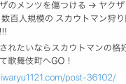【画像】新宿がガチで大変な事になって件・・・・