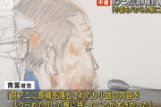 【悲報】京アニ青葉、法廷で被害者遺族に逆ギレ