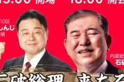 【朗報】石破総理「パチンコ屋に行ったことあります」